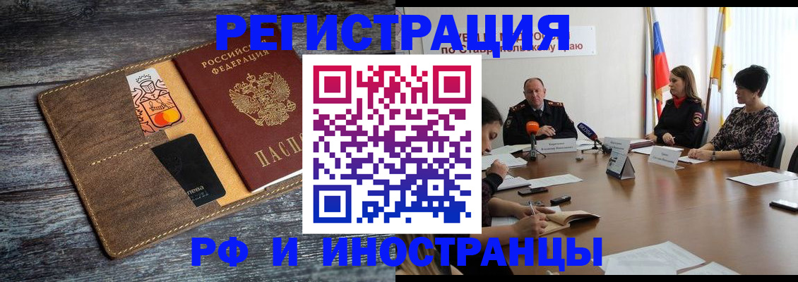 где прописаться в Петропавловске-Камчатском