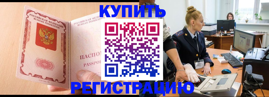 прописка паспорт в Петропавловске-Камчатском